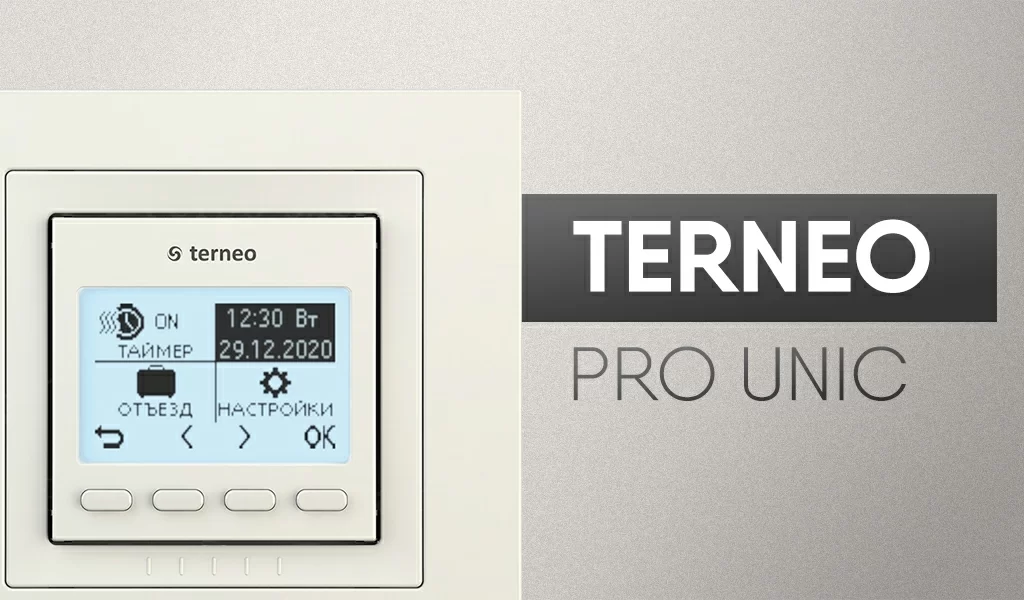 terneo pro unic.jpg