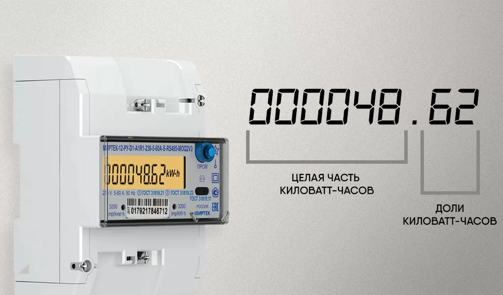 электронного счётчика.jpg электронного счётчика.jpg