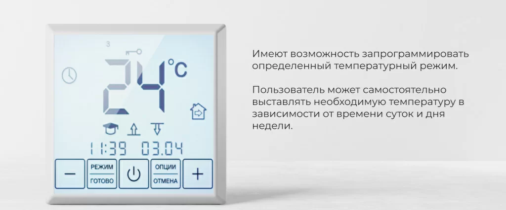 электронный термостат.jpg электронный термостат.jpg