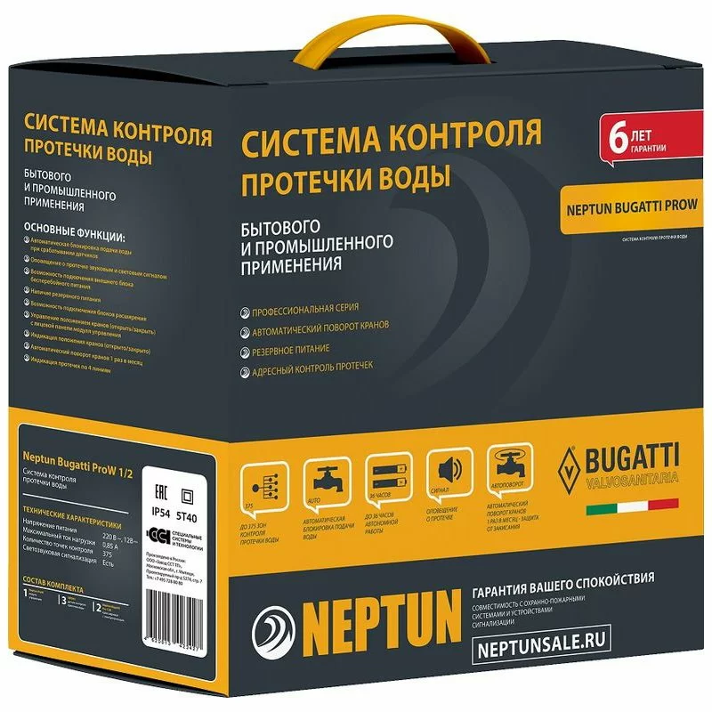 neptun bugatti proW
