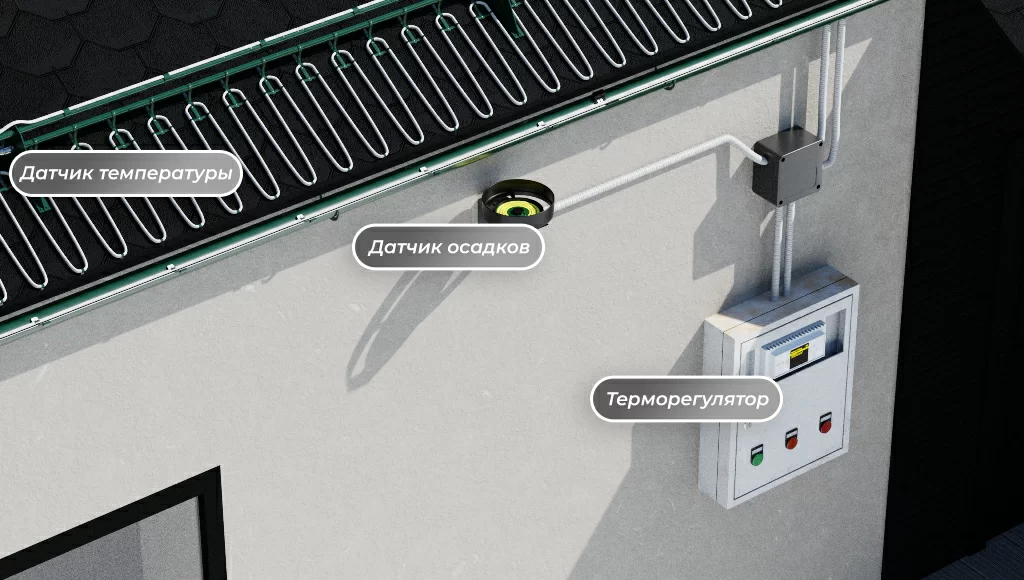 датчики для обогрева кровли.jpg датчики для обогрева кровли.jpg