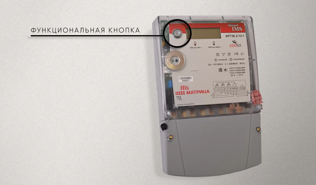 функциональная кнопка матрица.jpg