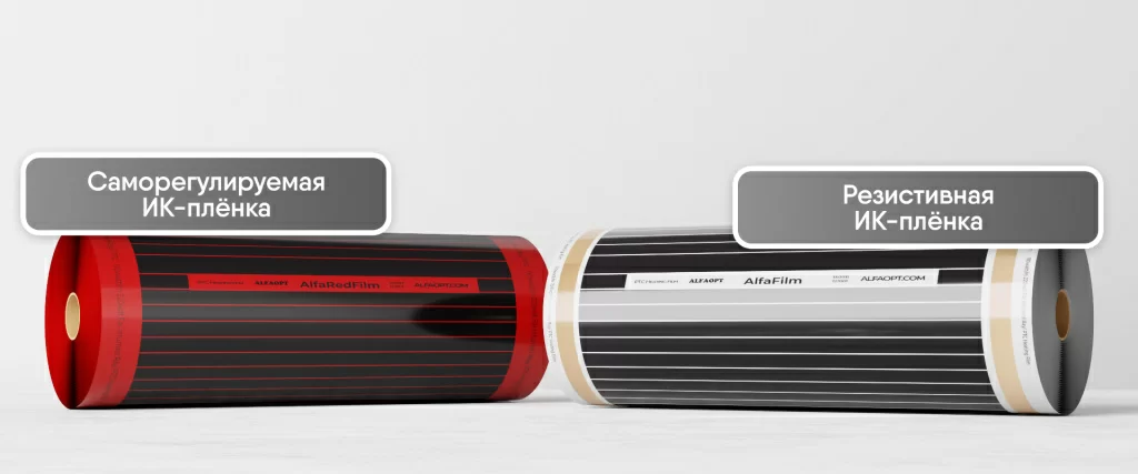 виды ИК пленок.jpg