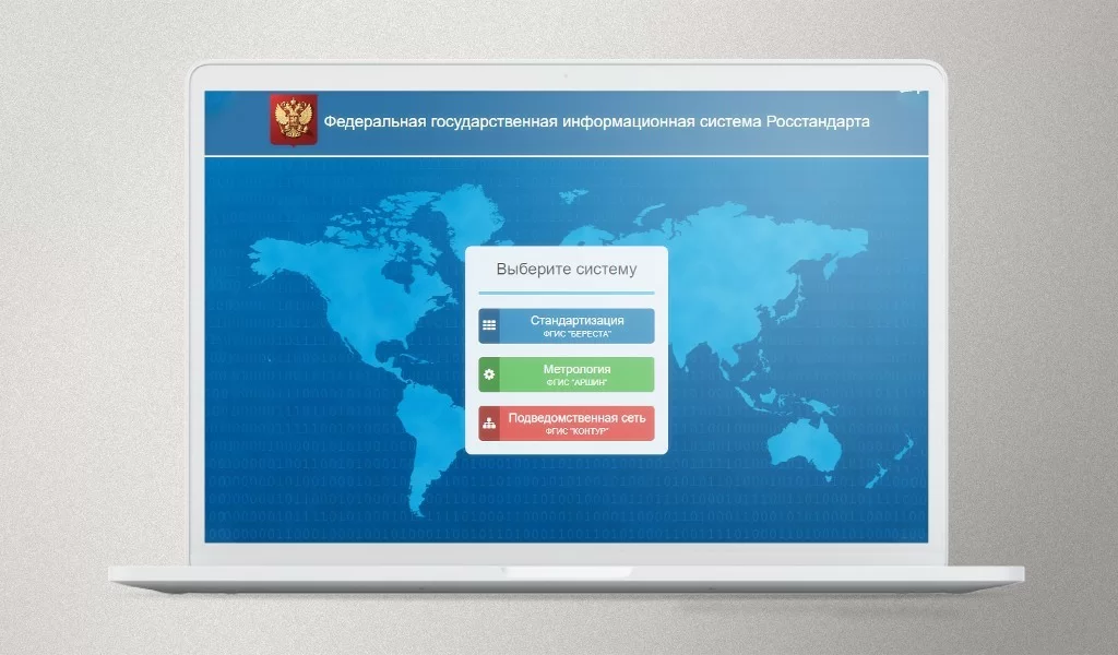 фгис аршин.jpg