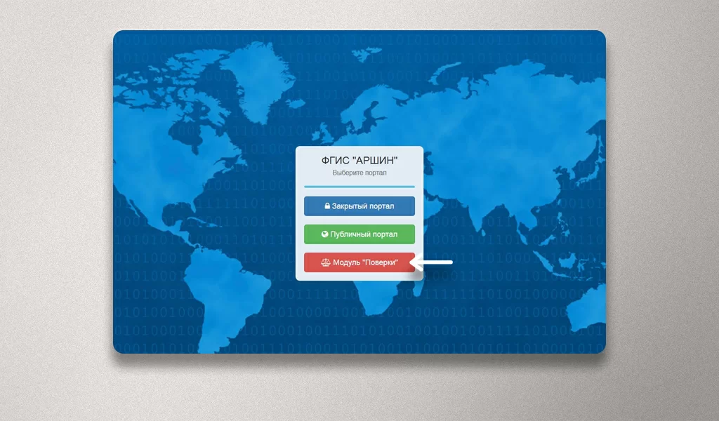 узнать о поверке счётчика.jpg