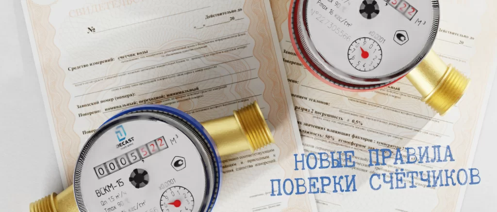 поверка счётчики яндекс.jpg поверка счётчики яндекс.jpg