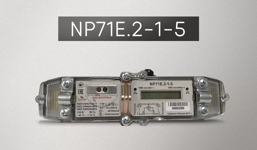 матрица NP71E.2-1-5.png