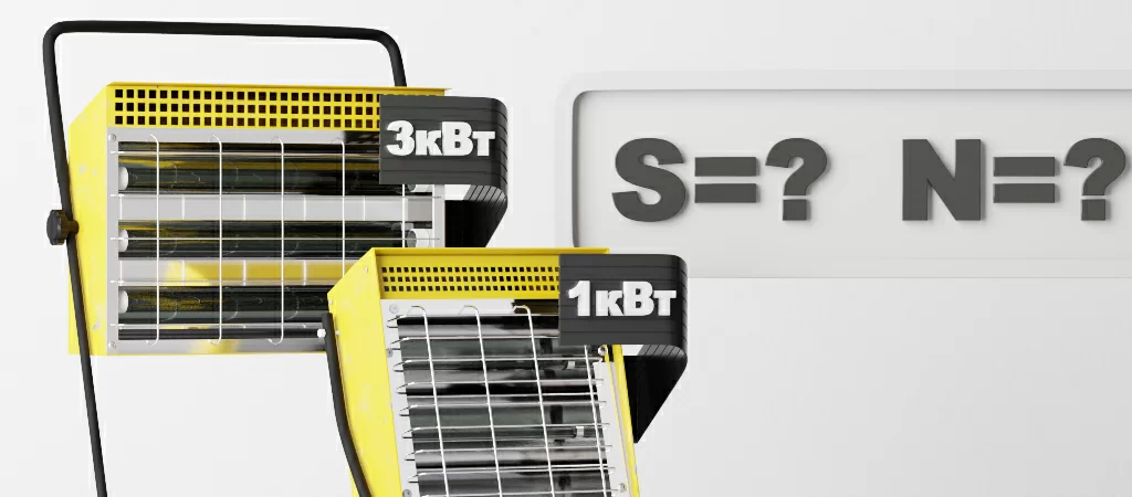 формула расчета мощности ИК обогревателя-1.jpg