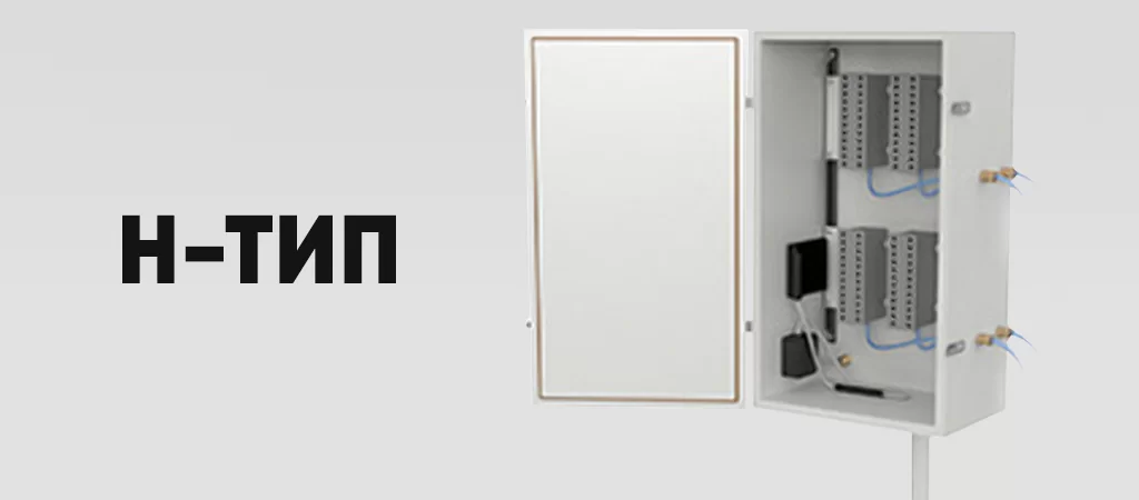 Корпус термошкафов H–типа.png Корпус термошкафов H–типа.png