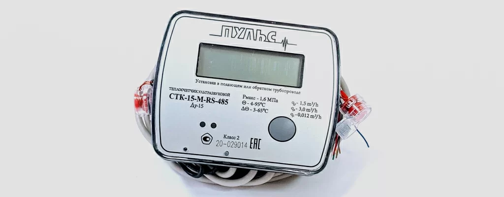 пульс теплосчётчик.jpg пульс теплосчётчик.jpg