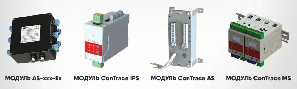 Модули ConTrace.jpg Модули ConTrace.jpg