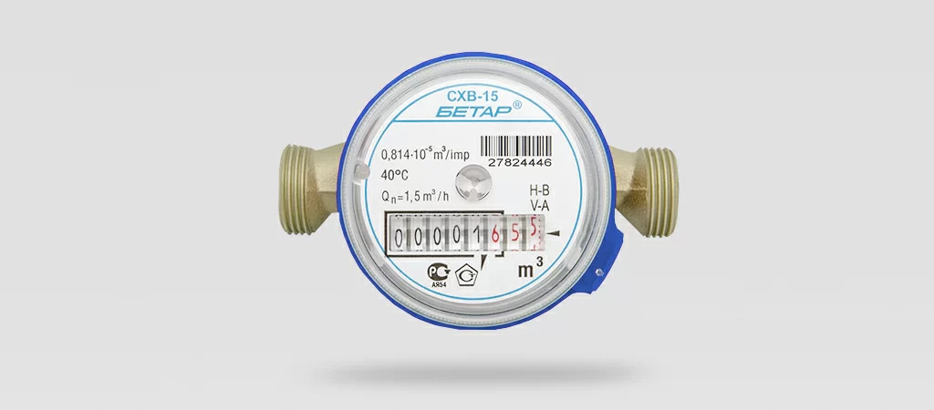 Бетар СХВ.jpg