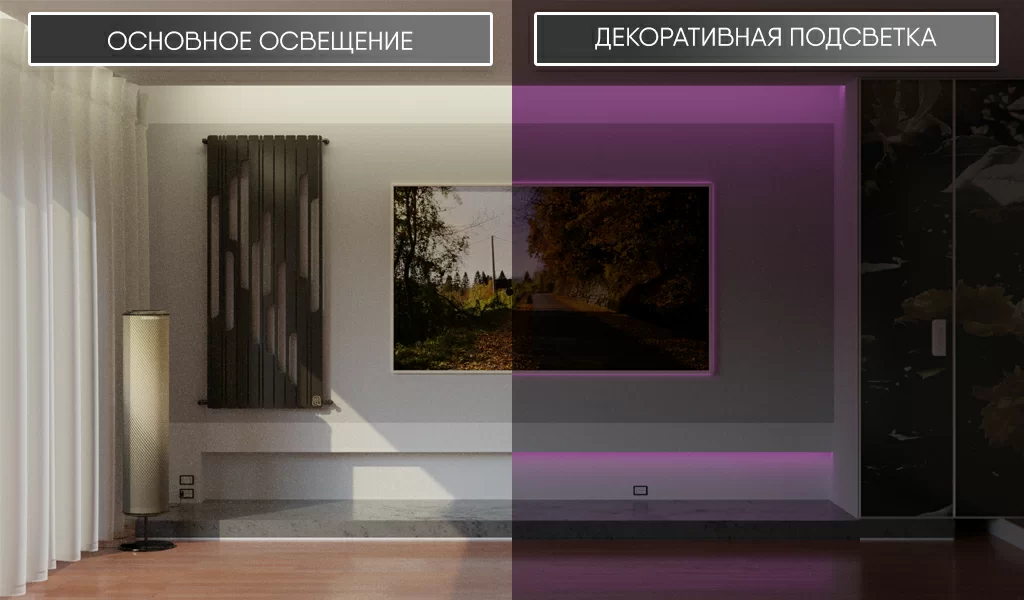 основное освещение и декоративная подсветка LED ленты.jpg основное освещение и декоративная подсветка LED ленты.jpg