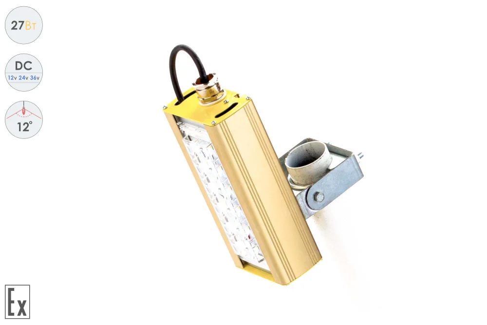 Низковольтный светодиодный светильник Прожектор Взрывозащищенный GOLD, универсальный U-1 , 27 Вт, 12° в 