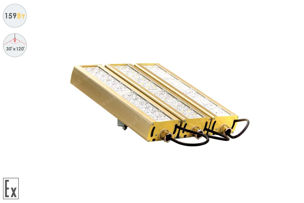 Магистраль Взрывозащищенная GOLD, универсальный U-3, 159 Вт, 30X120°, светодиодный светильник в 