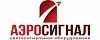 Аэросигнал в 