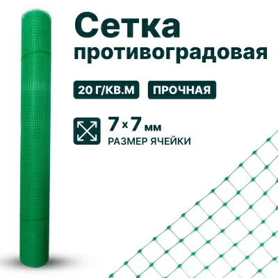 Противоградовая сетка Alfasetka 2х50 в 