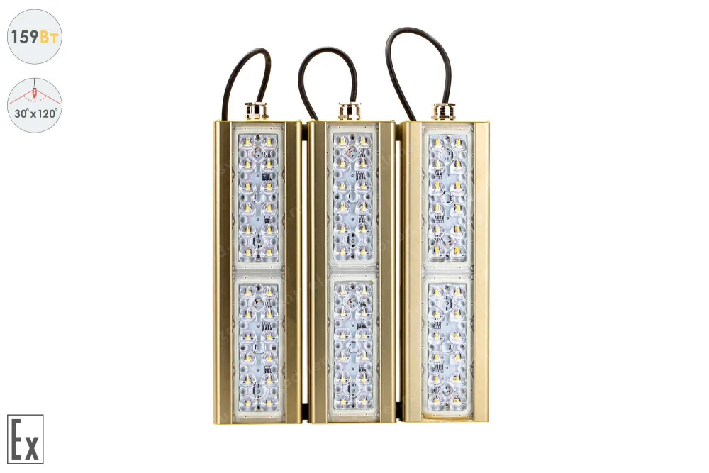 Магистраль Взрывозащищенная GOLD, универсальный U-3, 159 Вт, 30X120°, светодиодный светильник в 