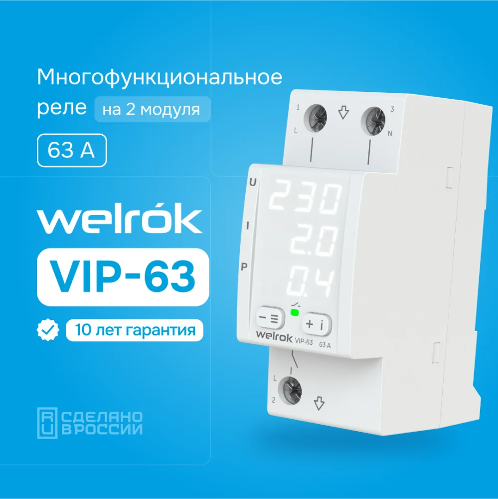 VIР-63_1