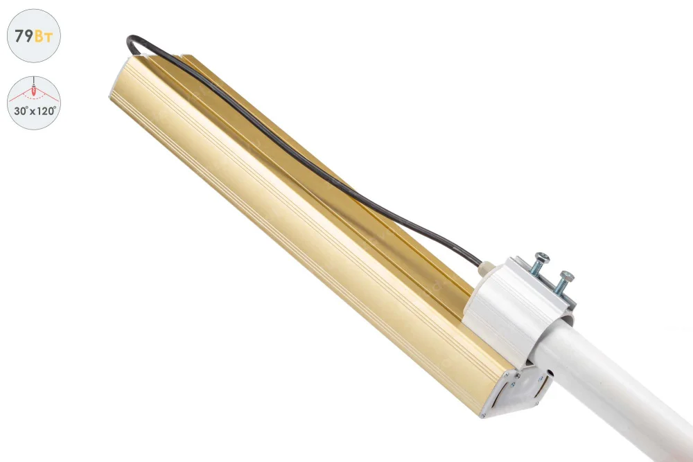 Магистраль GOLD, консоль K-1, 79 Вт, 30X120°, светодиодный светильник в 