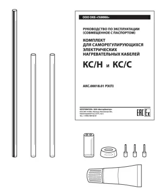 Комплект КС/С в 