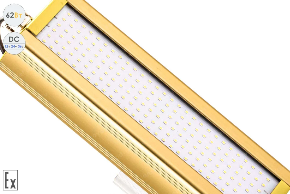 Низковольтный светодиодный светильник Модуль Взрывозащищенный GOLD, консоль К-1 , 62 Вт, 120° в 