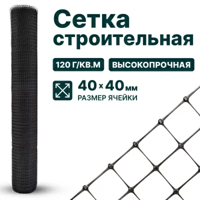 Строительная сетка Alfasetka 2х20 в 