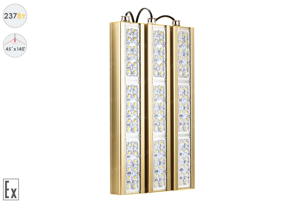 Магистраль Взрывозащищенная GOLD, консоль K-3, 237 Вт, 45X140°, светодиодный светильник в 