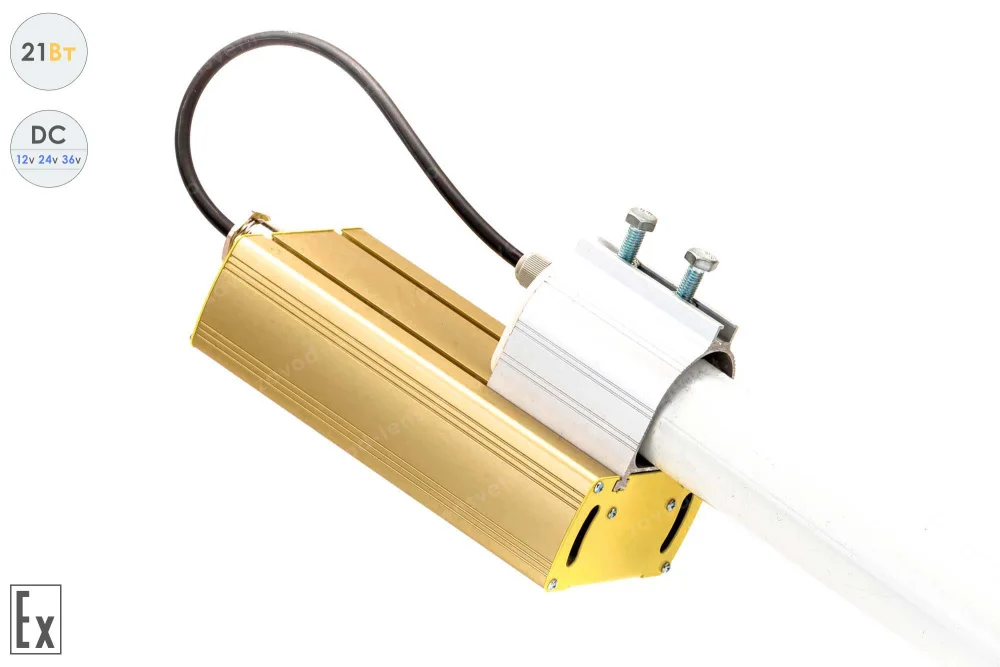 Низковольтный светодиодный светильник Модуль Взрывозащищенный GOLD, консоль К-1 , 21 Вт, 120° в 