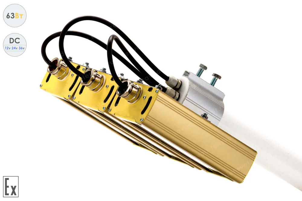 Низковольтный светодиодный светильник Модуль Взрывозащищенный GOLD, консоль К-3, 63 Вт, 120° в 
