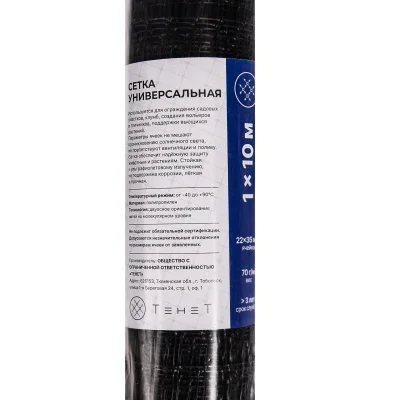 Универсальная сетка Alfasetka 1х10 в 