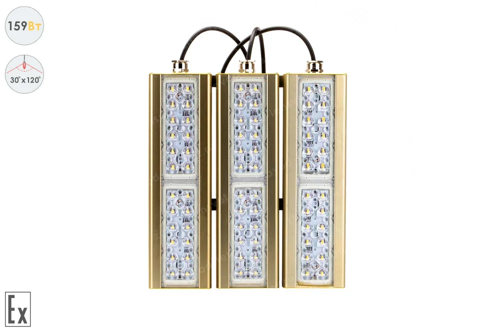 Магистраль Взрывозащищенная GOLD, консоль K-3, 159 Вт, 30X120°, светодиодный светильник в 