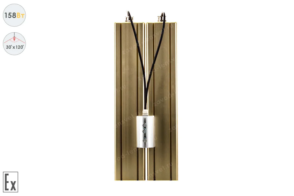 Магистраль Взрывозащищенная GOLD, консоль K-2, 158 Вт, 30X120°, светодиодный светильник в 