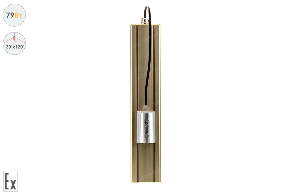 Магистраль Взрывозащищенная GOLD, консоль K-1, 79 Вт, 30X120°, светодиодный светильник в 