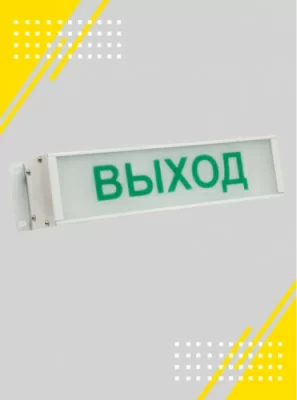 Аварийный светодиодный светильник KOMLED LINE-info-013-22-50r в 