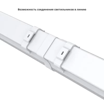 Светодиодный светильник PromLed Айсберг v2.0 40 1200мм Эко 36V AC/DC 5000К Опал в 