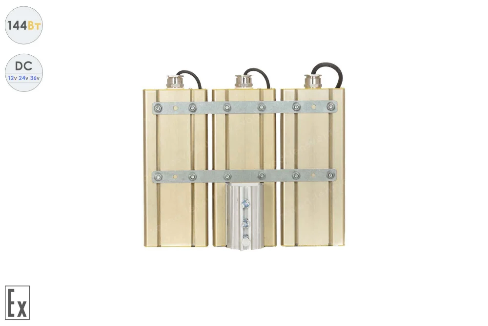 Низковольтный светодиодный светильник Модуль Взрывозащищенный GOLD, консоль К-3, 144 Вт, 120° в 