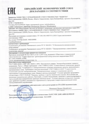 Светодиодный светильник DIO 50PRE P64 в 