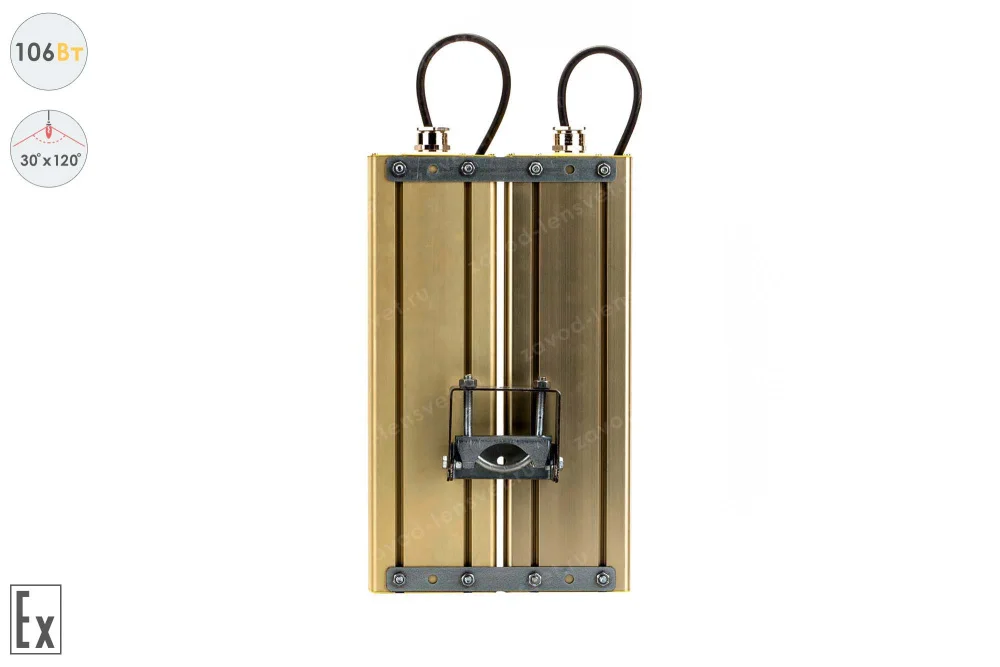 Магистраль Взрывозащищенная GOLD, универсальный U-2, 106 Вт, 30X120°, светодиодный светильник в 