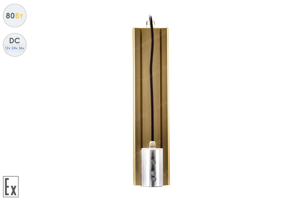 Низковольтный светодиодный светильник Модуль Взрывозащищенный GOLD, консоль К-1 , 80 Вт, 120° в 