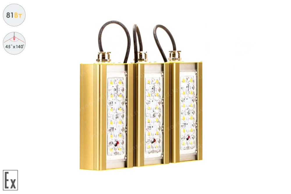 Магистраль Взрывозащищенная GOLD, универсальный U-3, 81 Вт, 45X140°, светодиодный светильник в 