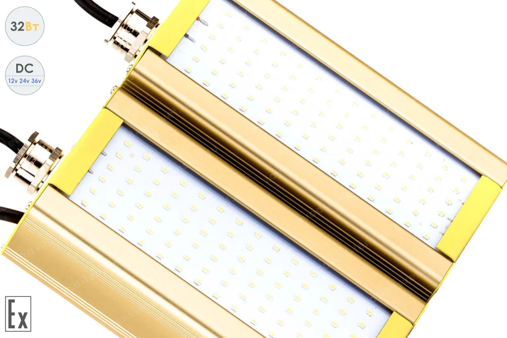 Низковольтный светодиодный светильник Модуль Взрывозащищенный GOLD, универсальный U-2 , 32 Вт, 120° в 