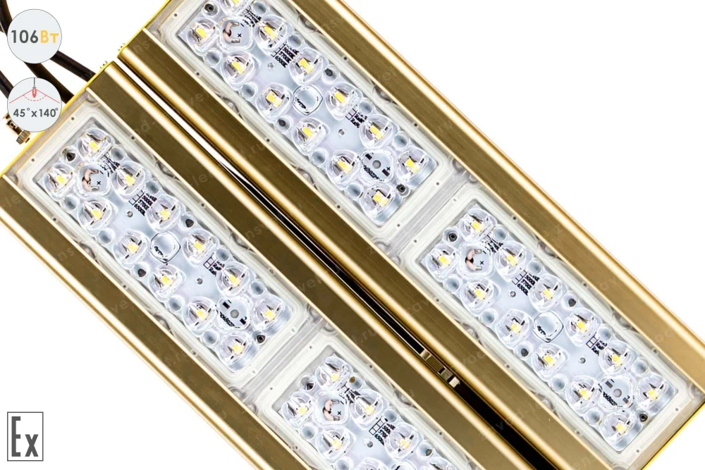 Магистраль Взрывозащищенная GOLD, консоль K-2, 106 Вт, 45X140°, светодиодный светильник в 