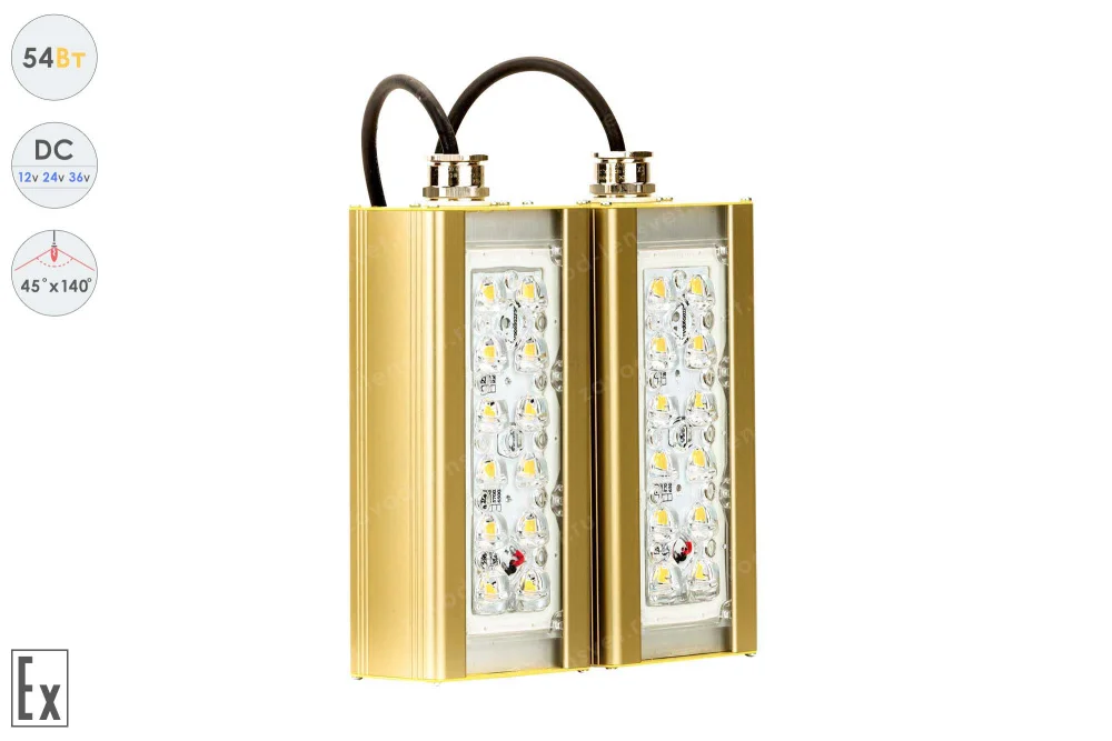 Низковольтный светодиодный светильник Магистраль Взрывозащищенная GOLD, консоль K-2 , 54 Вт , 45X140° в 