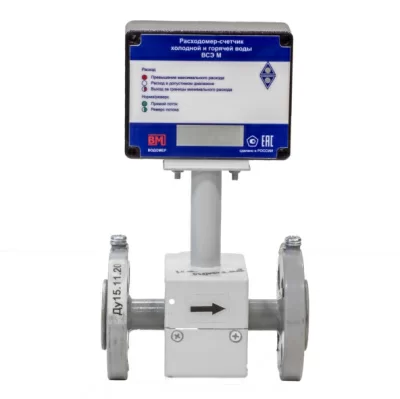 Электромагнитный расходомер ВСЭ М БИ Ду15 в 