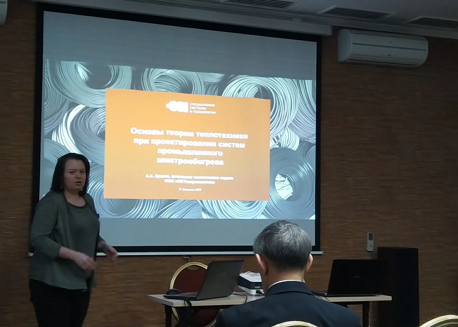 Повышение квалификации инженеров #ALFAOPT