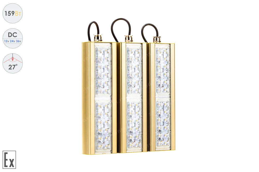 Низковольтный светодиодный светильник Прожектор Взрывозащищенный GOLD, универсальный U-3 , 159 Вт, 27° в 