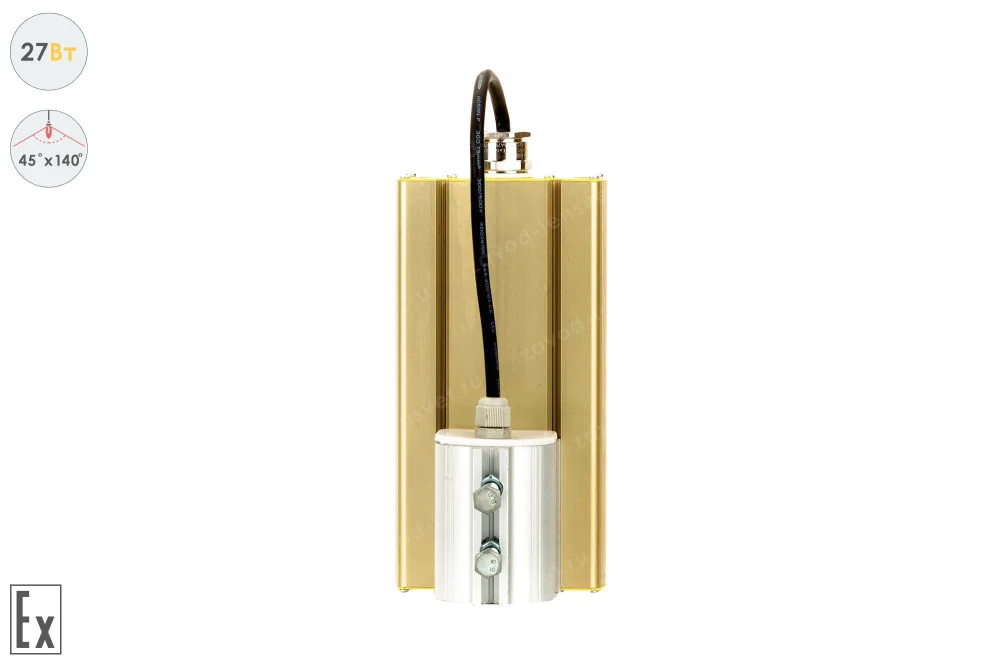 Магистраль Взрывозащищенная GOLD, консоль K-1, 27 Вт, 45X140°, светодиодный светильник в 