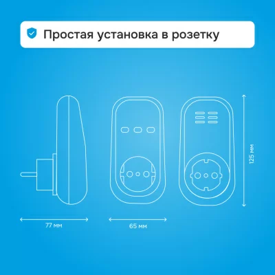 Welrok PR реле напряжения в 