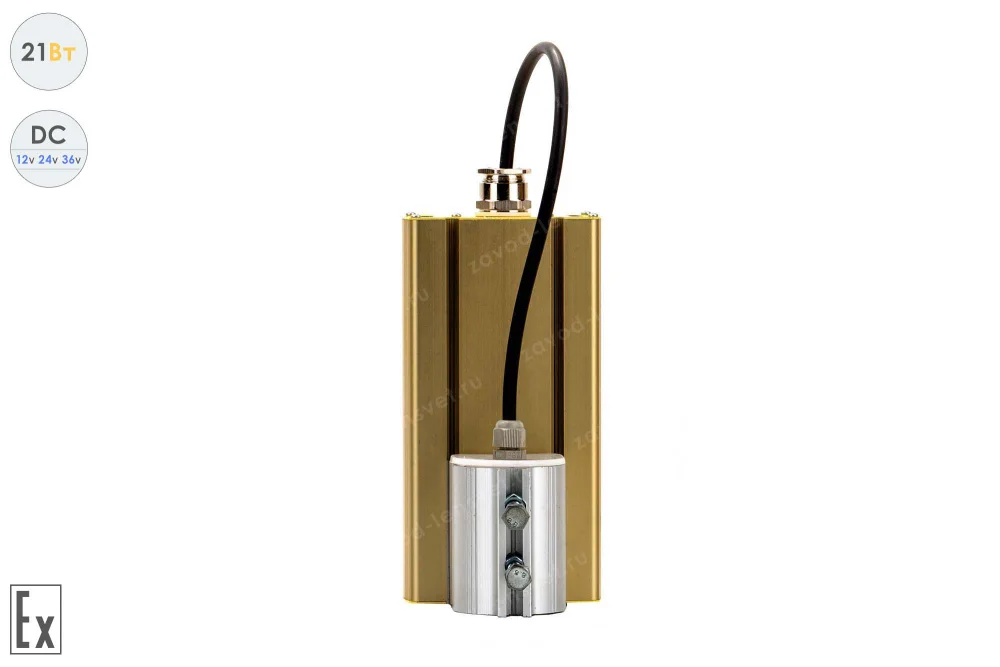 Низковольтный светодиодный светильник Модуль Взрывозащищенный GOLD, консоль К-1 , 21 Вт, 120° в 